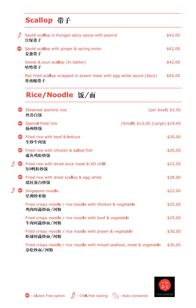 Menu, Tea Garden 红茶小厨