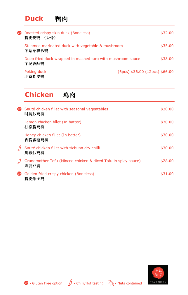 Menu, Tea Garden 红茶小厨