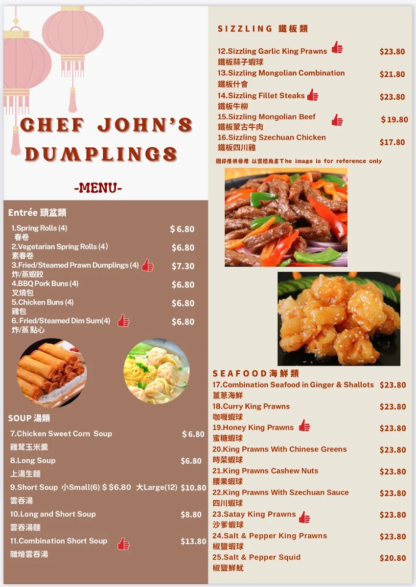 Menu, Chef John’s dumplings
