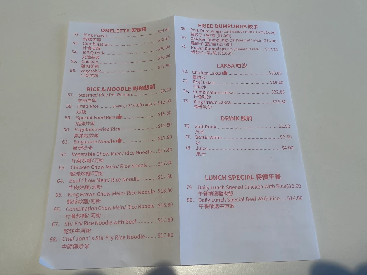 Menu, Chef John’s dumplings
