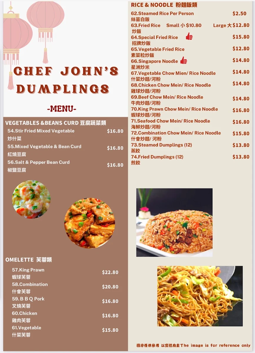 Menu, Chef John’s dumplings