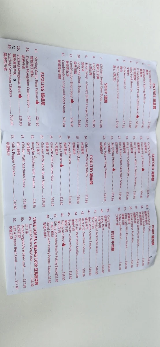 Menu, Chef John’s dumplings