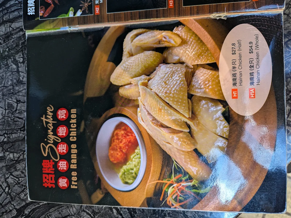 Food & drink, Hainan Chicken Glen Waverley