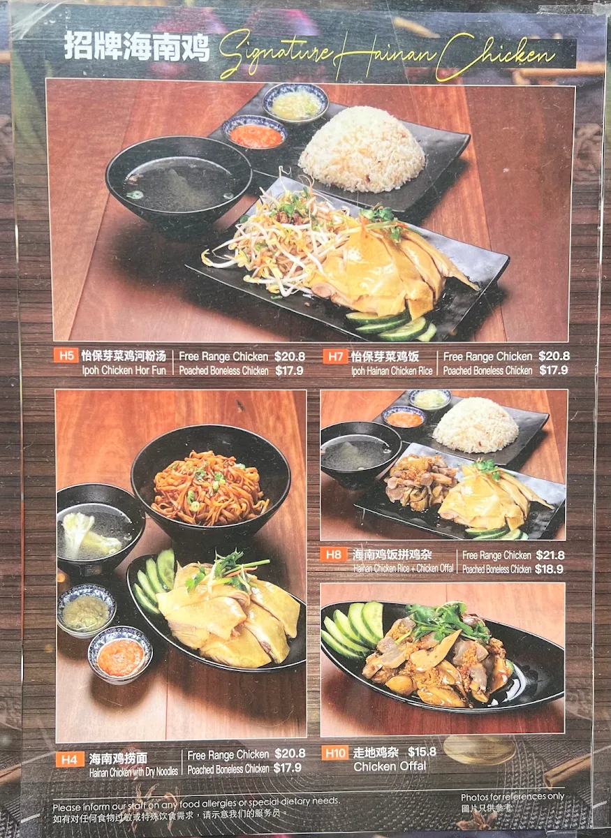 Menu, Hainan Chicken Glen Waverley