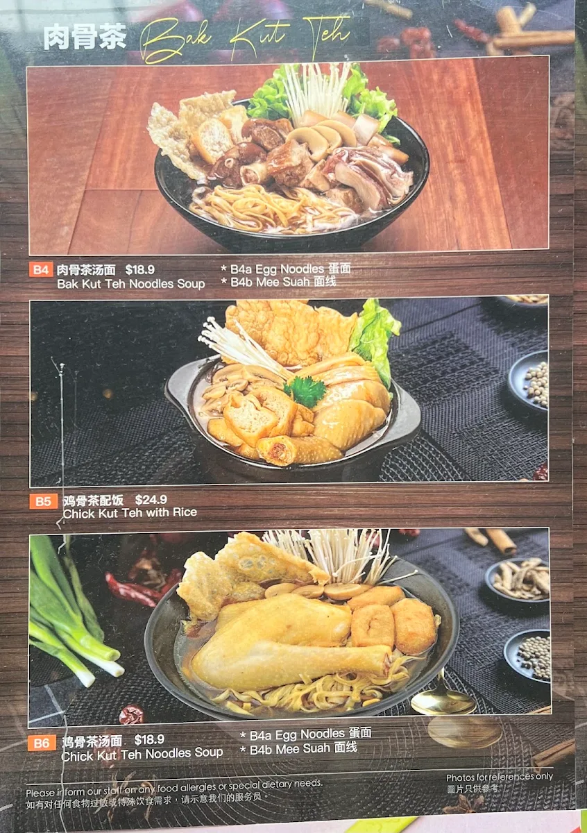 Menu, Hainan Chicken Glen Waverley