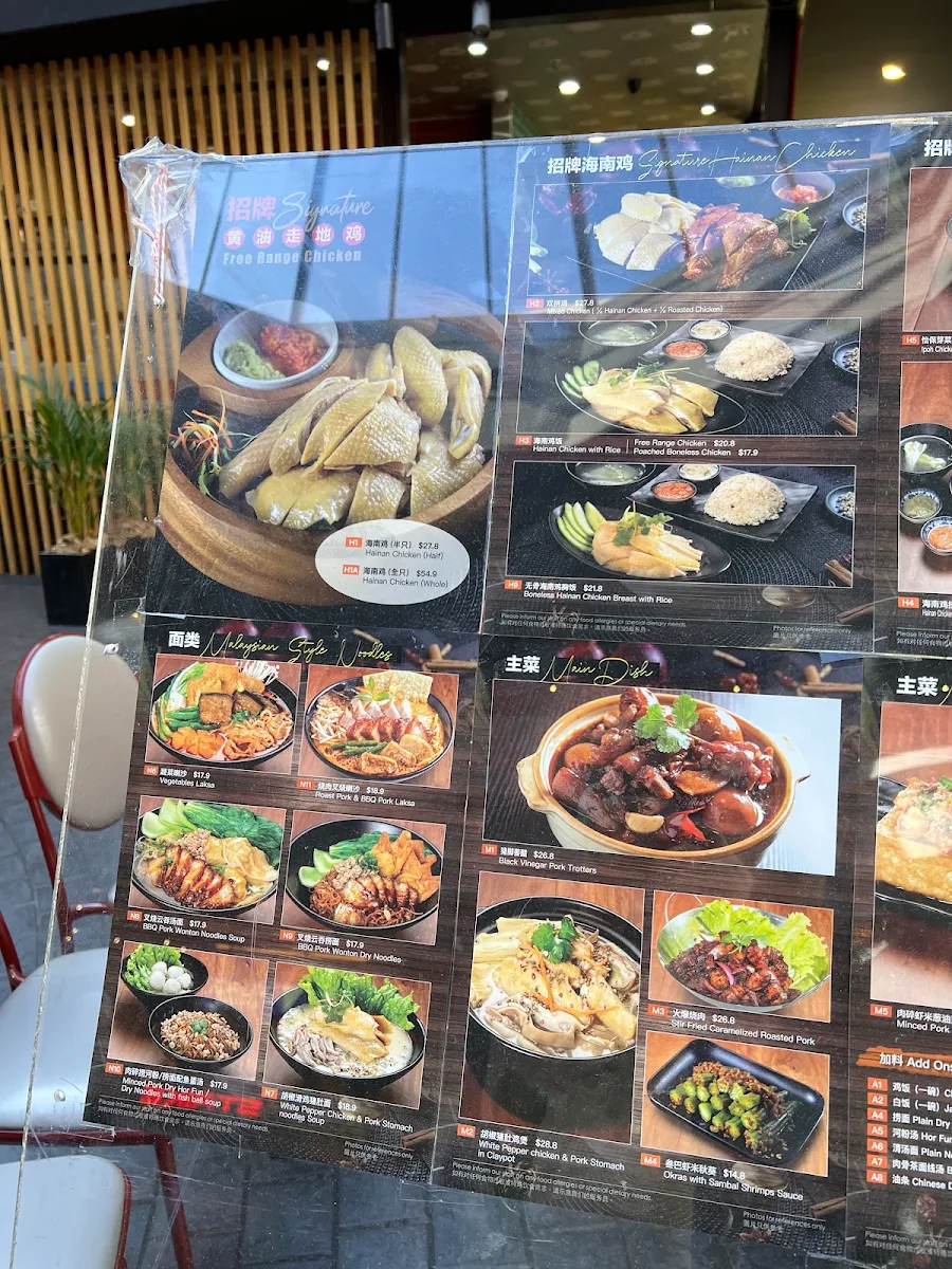Menu, Hainan Chicken Glen Waverley