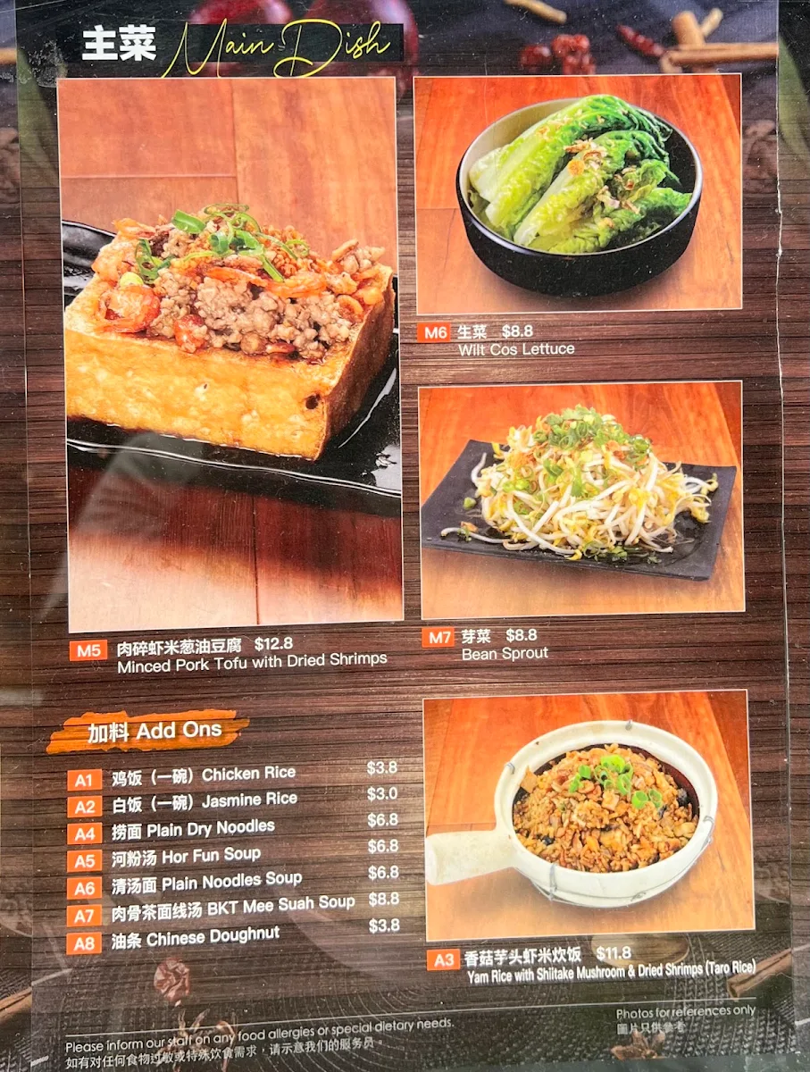 Menu, Hainan Chicken Glen Waverley