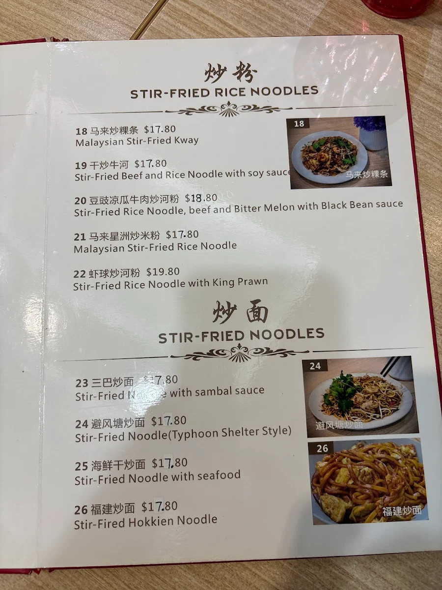 Menu, 金福小厨 King Food Kitchen