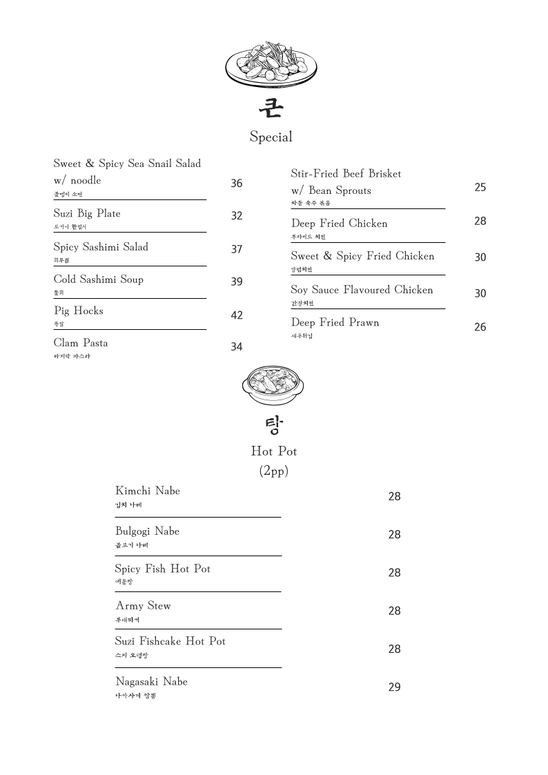 Menu, Yacha Asian Restaurant