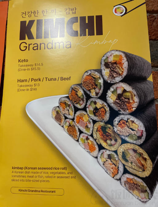 Menu, Kimchi Grandma Restaurant