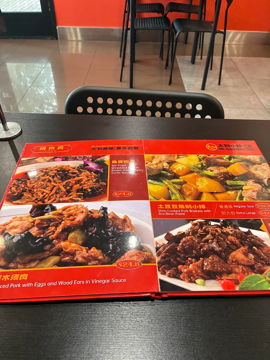 Menu, Mr. Goodles 大刘小炒