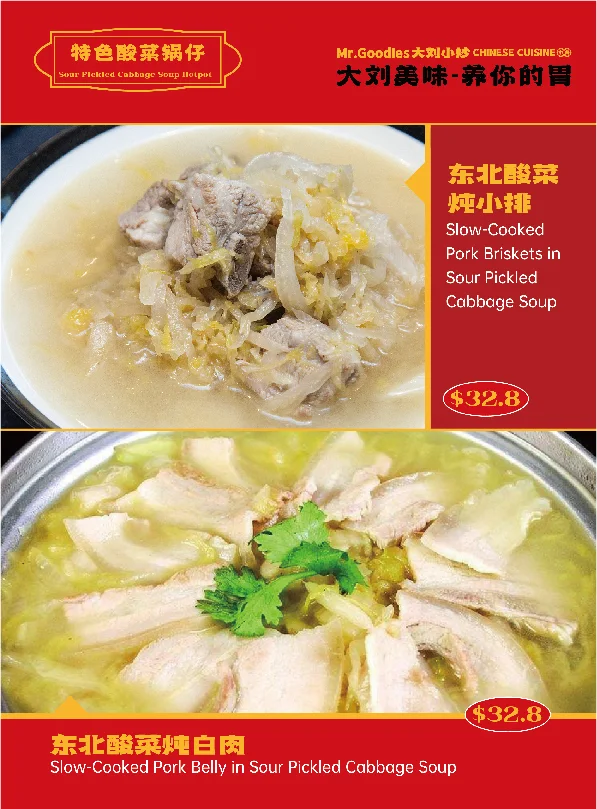 Menu, Mr. Goodles 大刘小炒