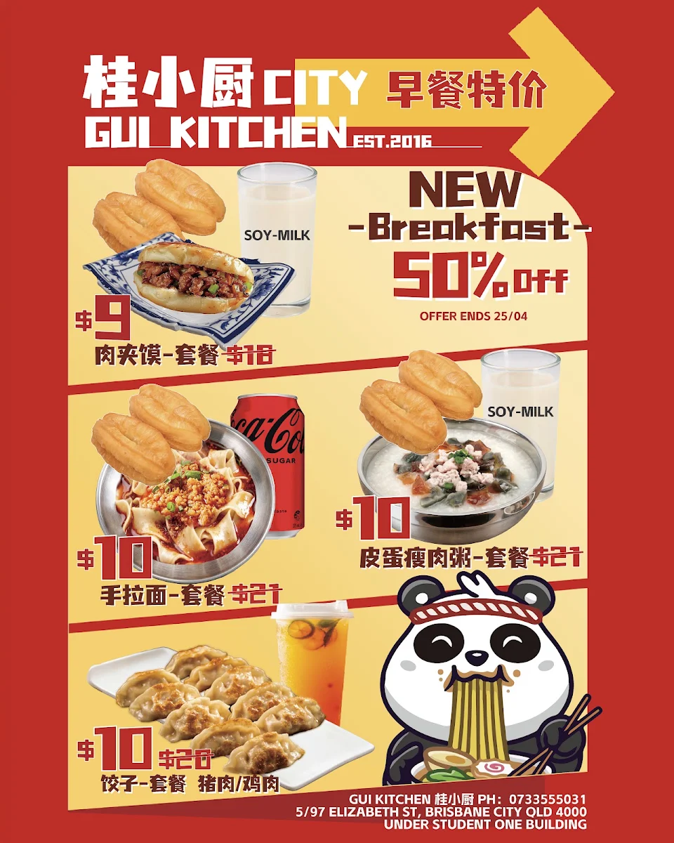 Menu, Gui Kitchen 桂小厨 City