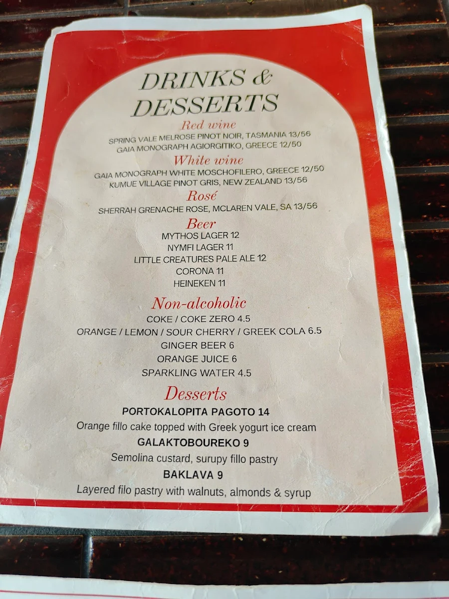 Menu, Ermou Gyros