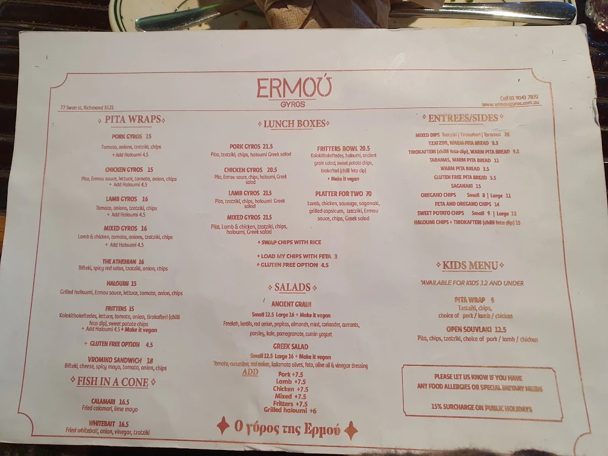 Menu, Ermou Gyros