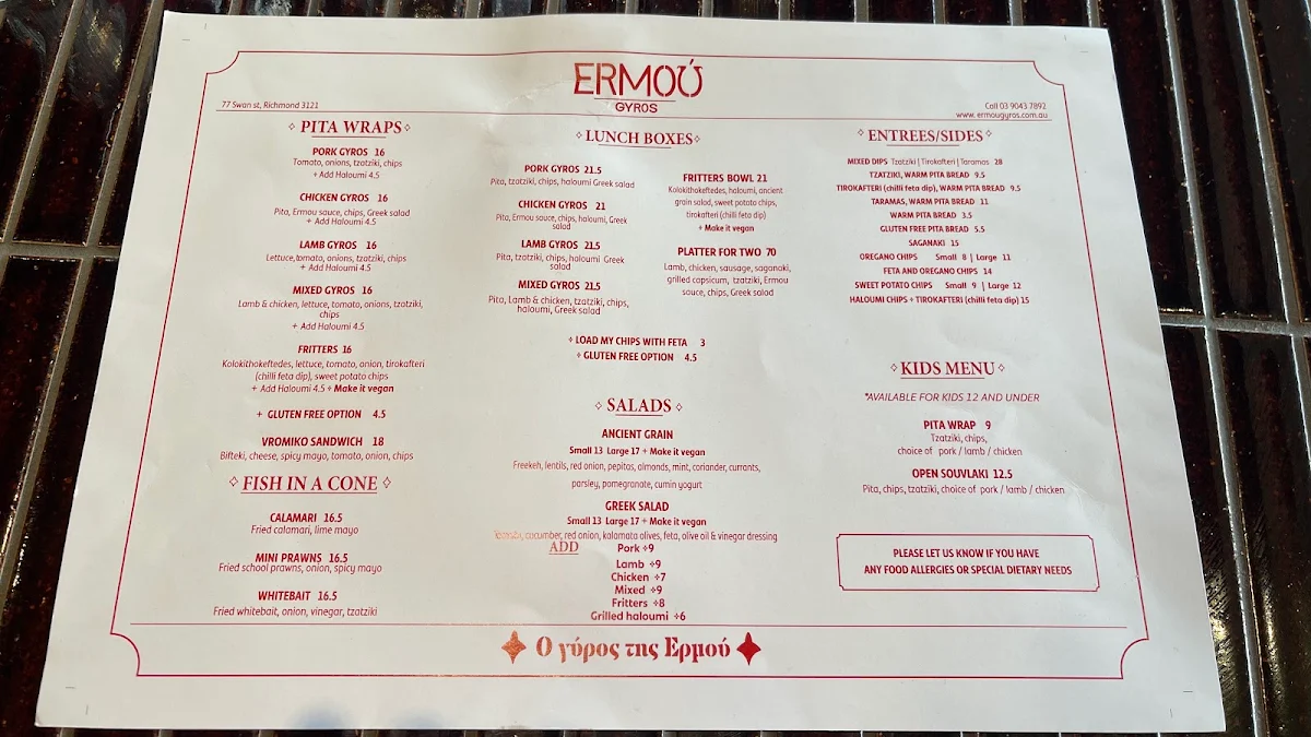 Menu, Ermou Gyros