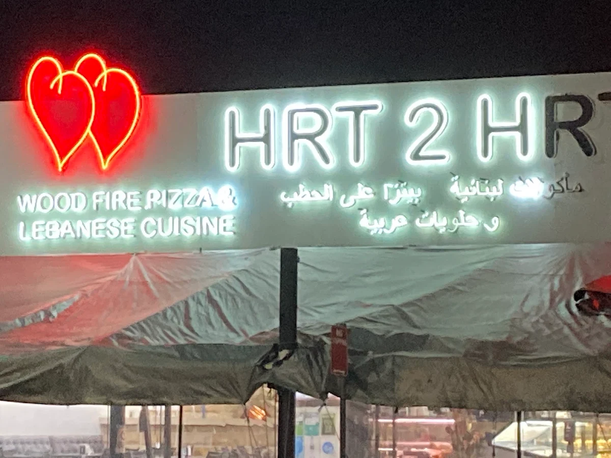 Menu, Hrt 2 Hrt