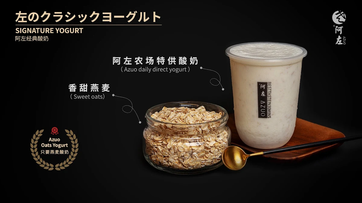 Menu, 阿左 Azuo Yogurt & Cake