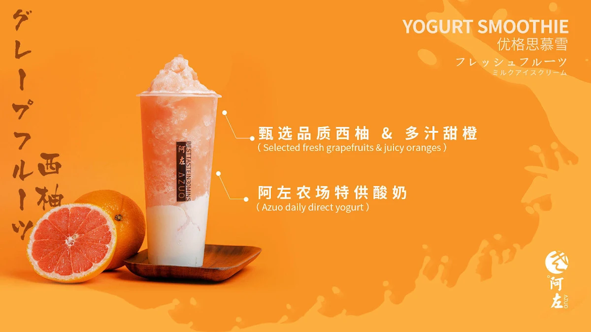 Menu, 阿左 Azuo Yogurt & Cake