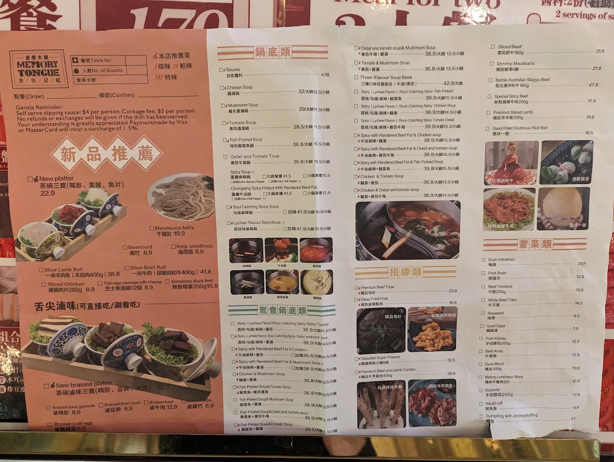 Menu, Memory Tongue Hotpot Chatswood 舌尖记忆