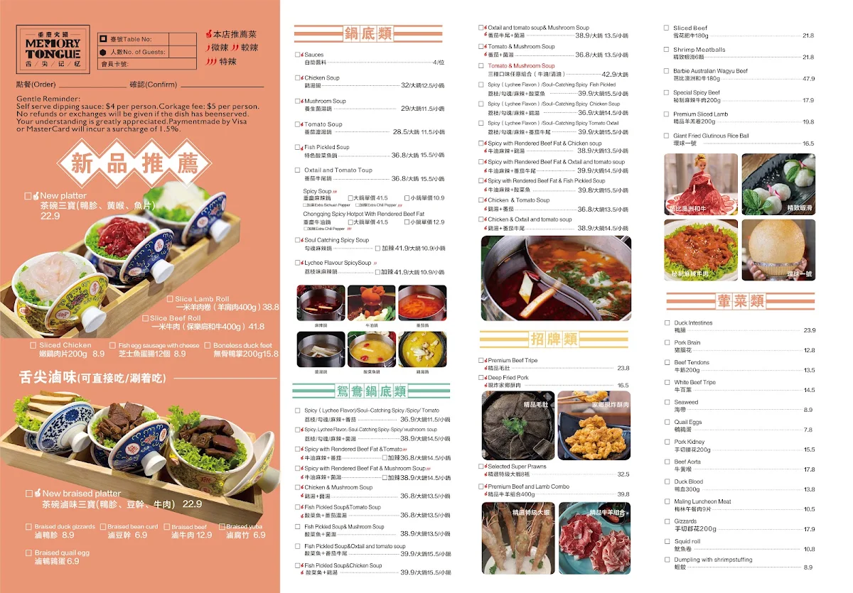 Menu, Memory Tongue Hotpot Chatswood 舌尖记忆