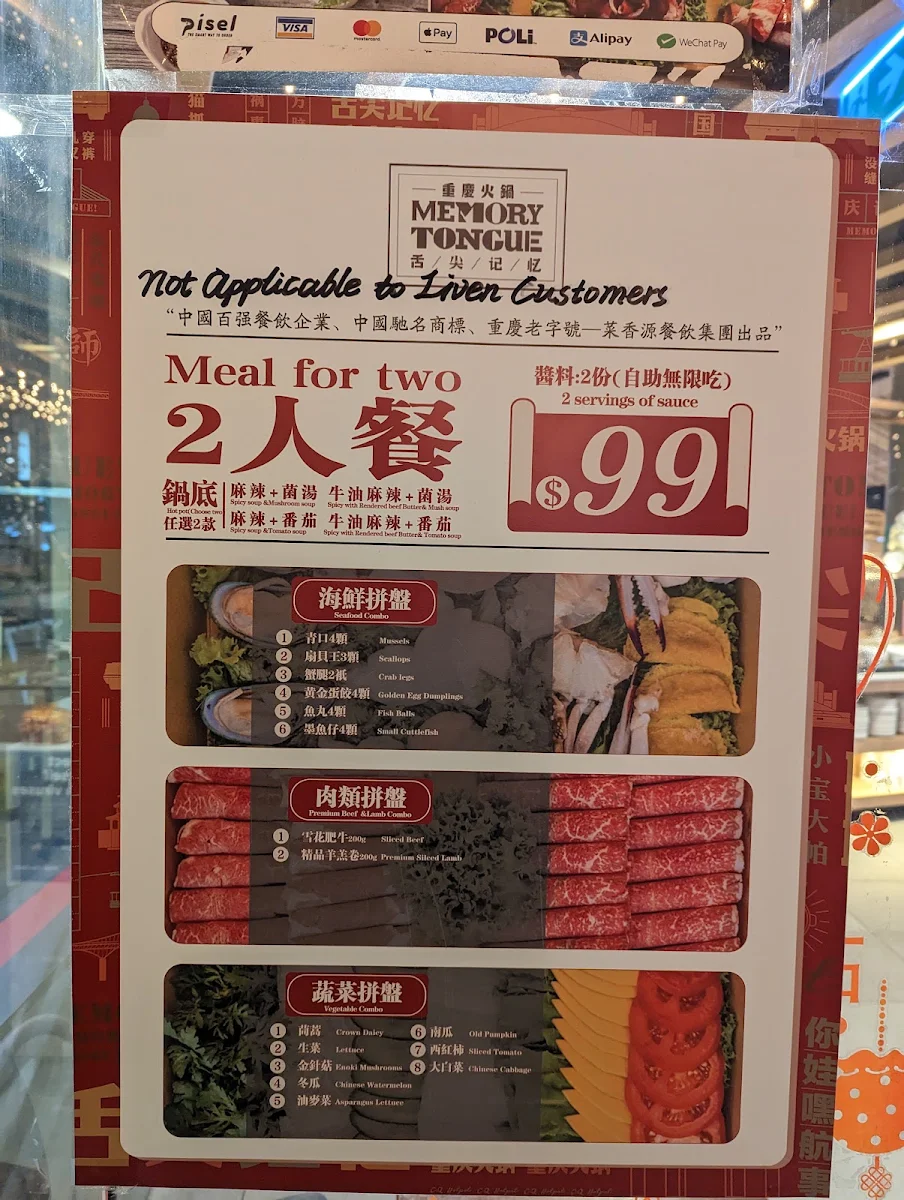 Menu, Memory Tongue Hotpot Chatswood 舌尖记忆