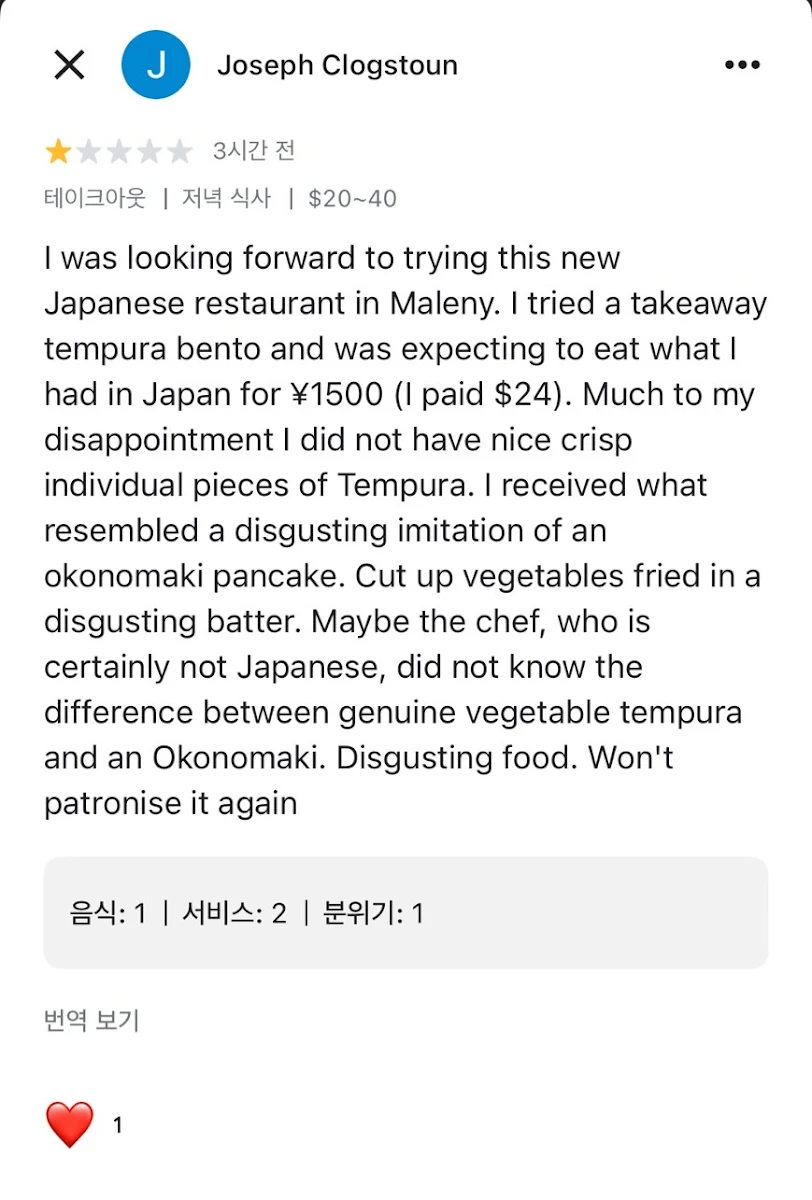 Menu, Umami Sisters