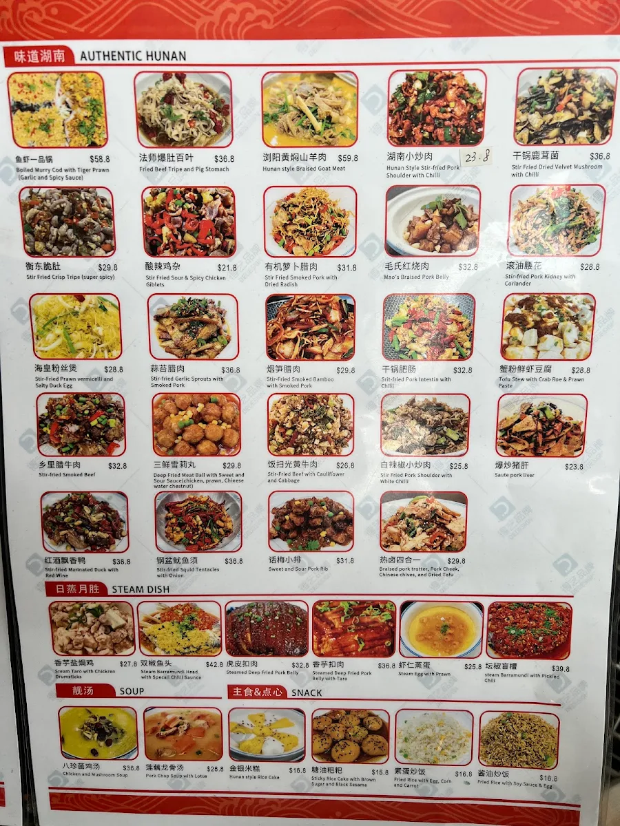 Menu, ChiLa湘遇湖南菜