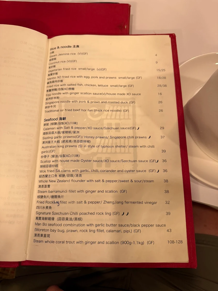 Menu, Man Bo Restaurant
