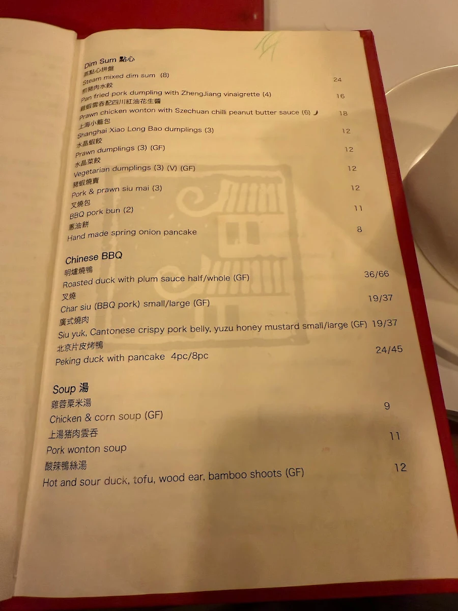 Menu, Man Bo Restaurant