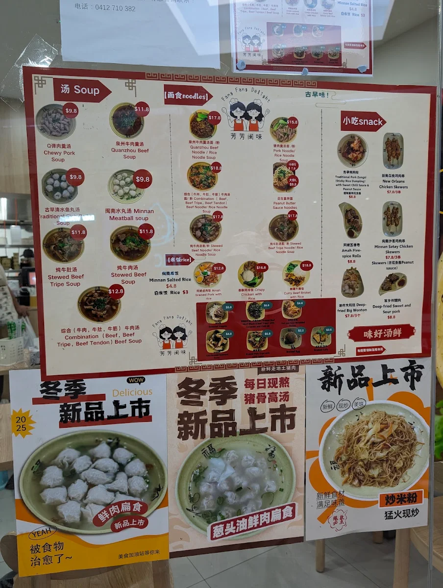 Menu, Fang Fang Delight
