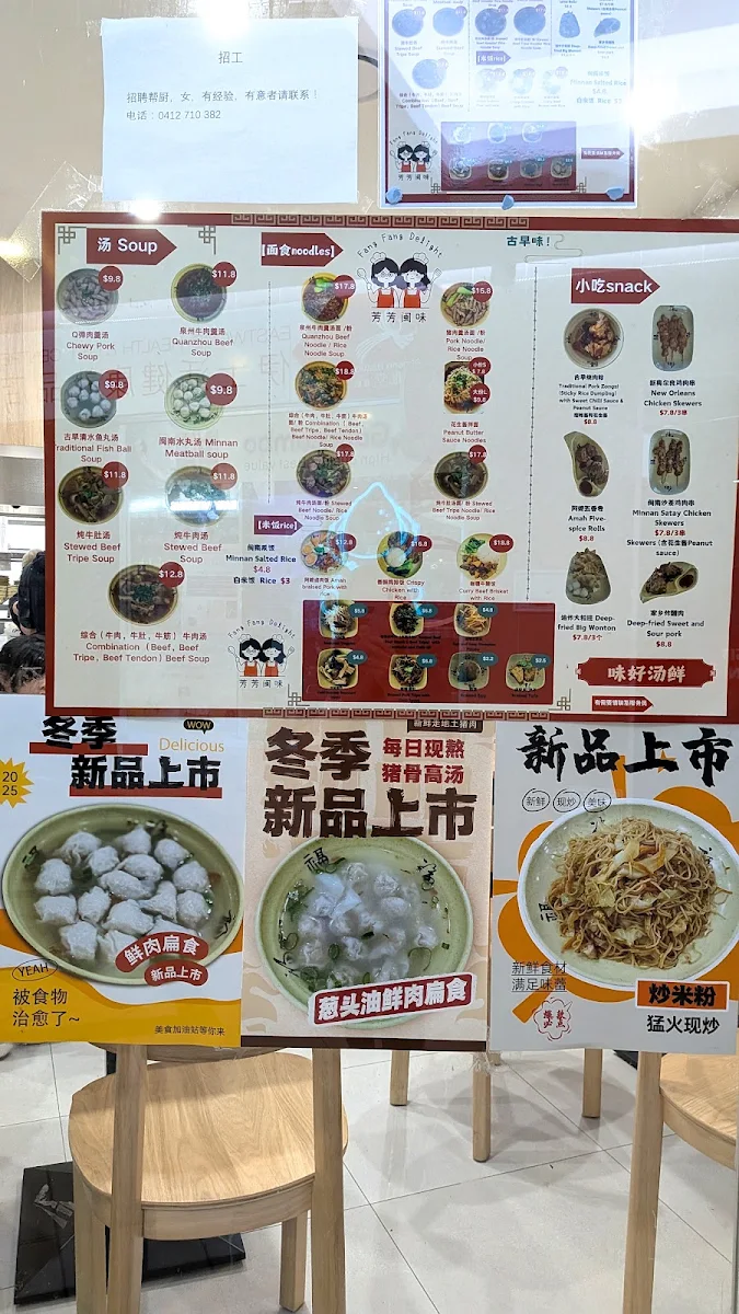 Menu, Fang Fang Delight