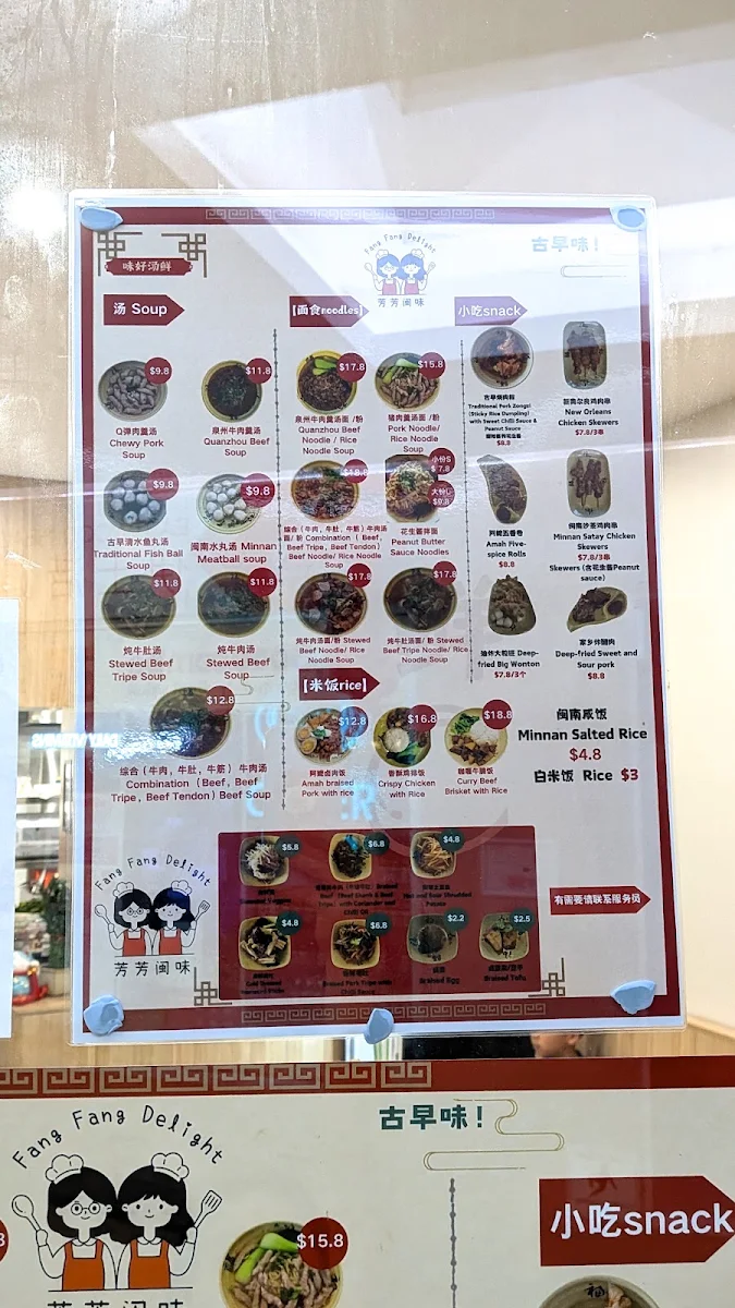 Menu, Fang Fang Delight