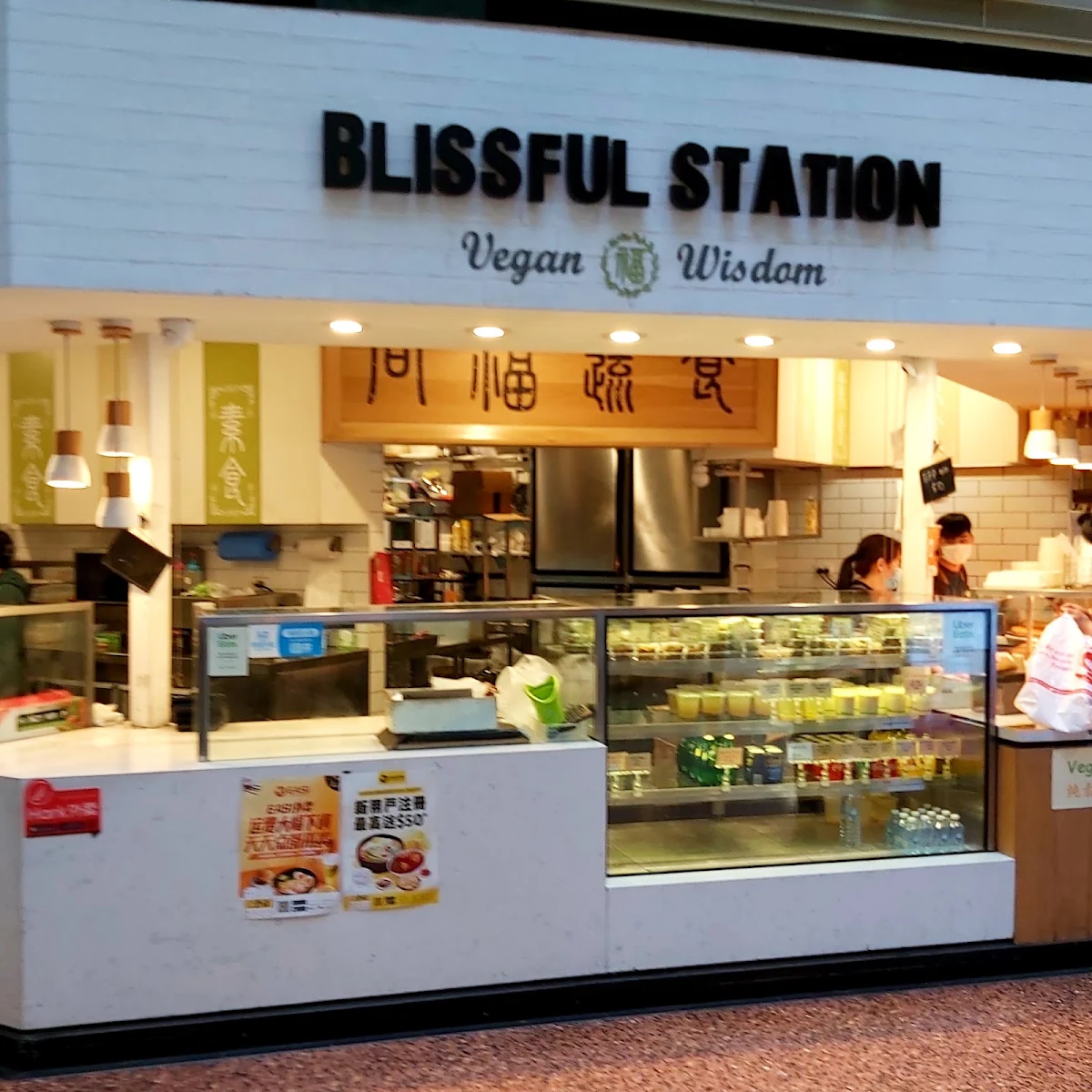 Vibe, Blissful Station