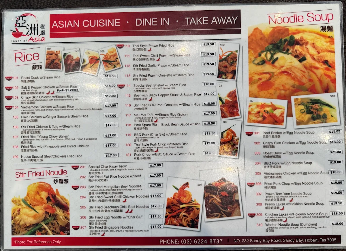Menu, Touch of Asia
