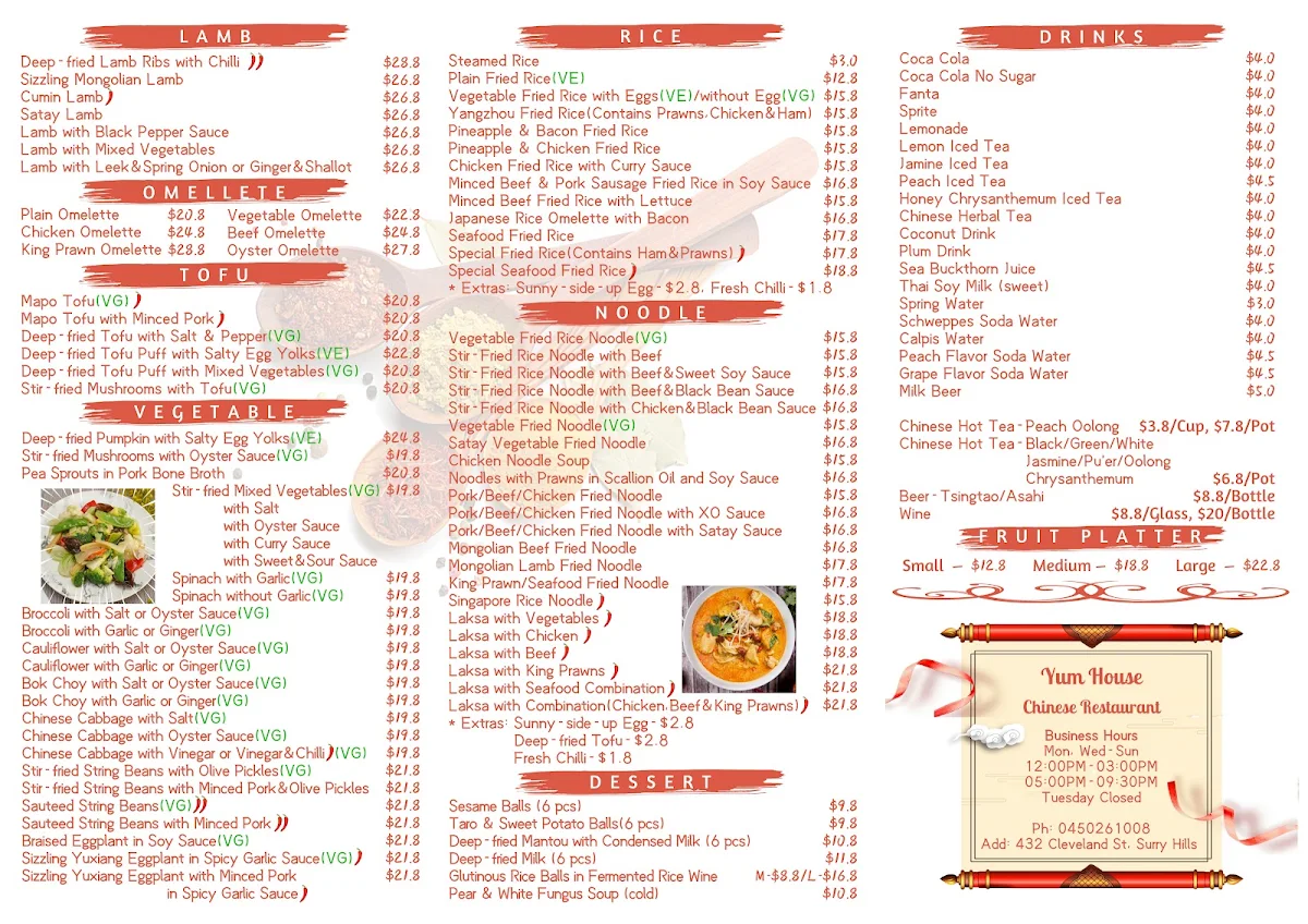 Menu, 道味 Yum House