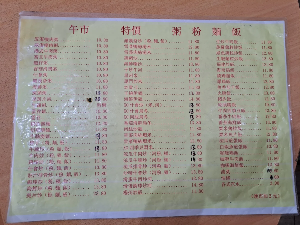 Menu, Yong Feng Chinese Restaurant