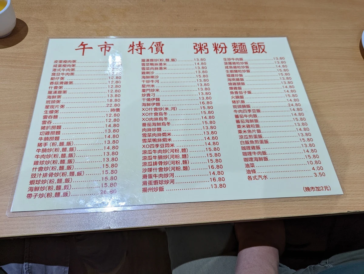 Menu, Yong Feng Chinese Restaurant