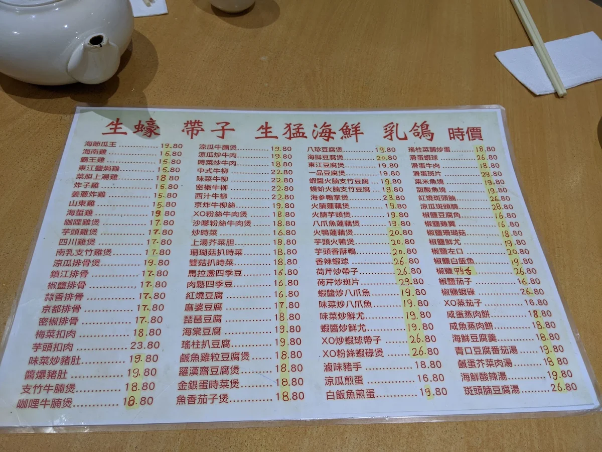 Menu, Yong Feng Chinese Restaurant
