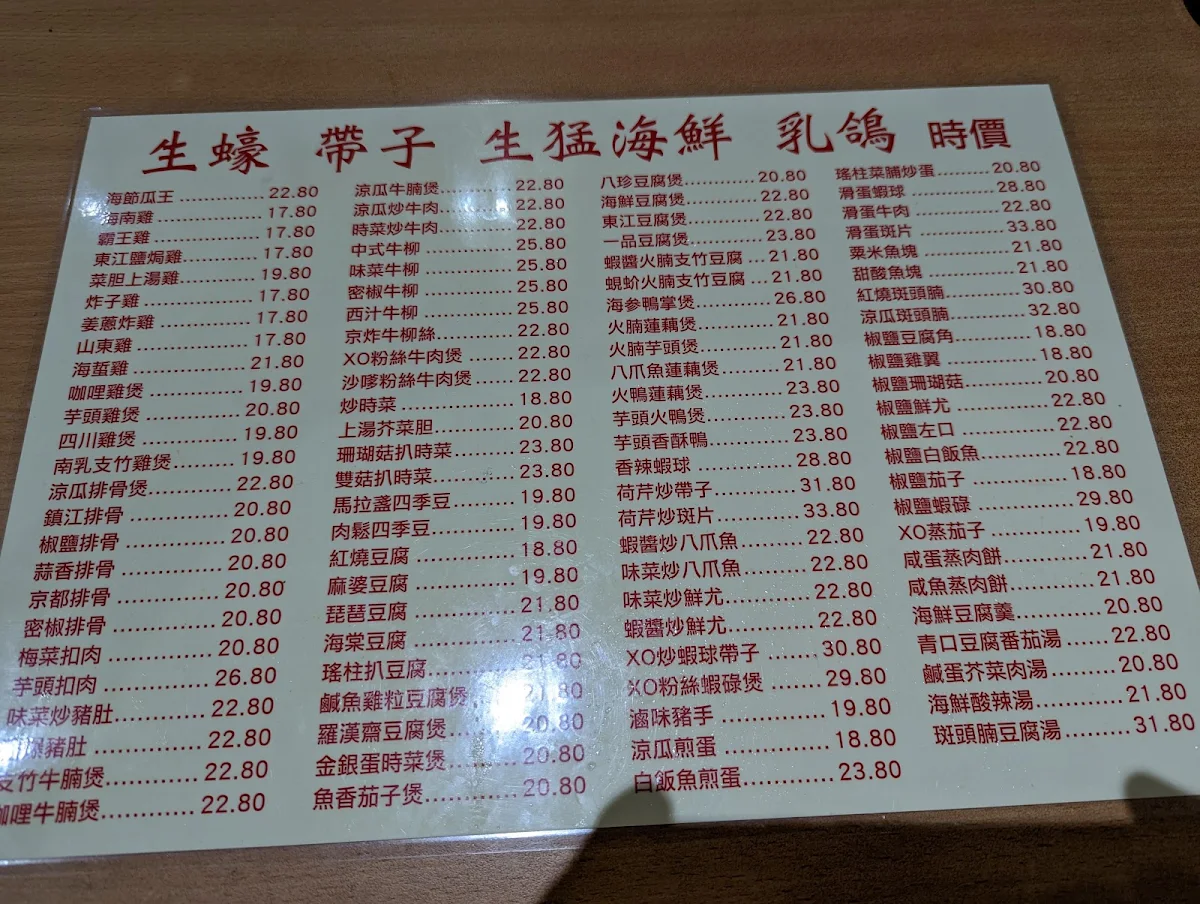 Menu, Yong Feng Chinese Restaurant