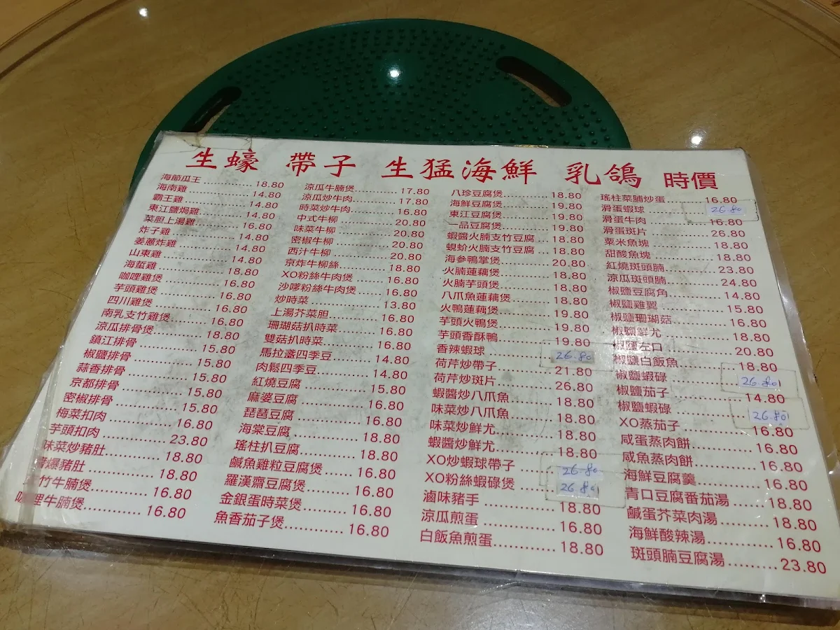 Menu, Yong Feng Chinese Restaurant