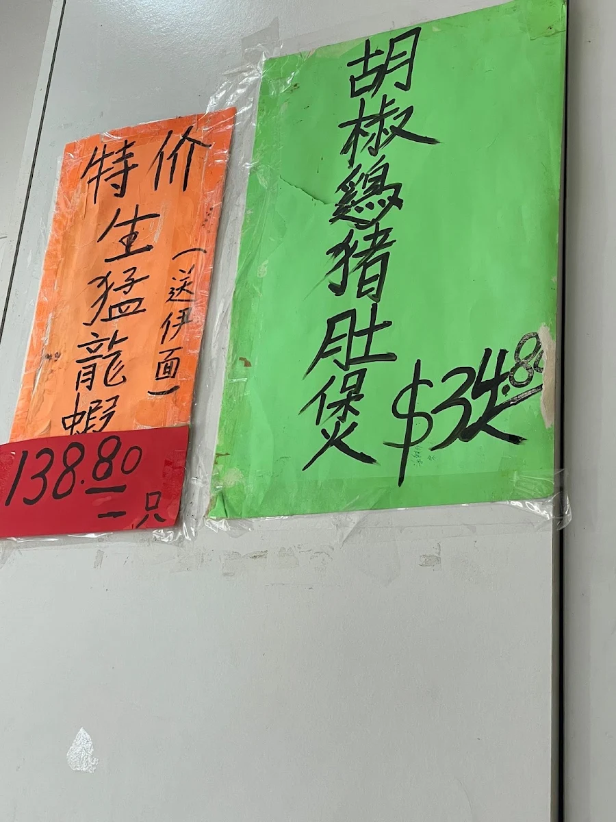 Menu, Yong Feng Chinese Restaurant