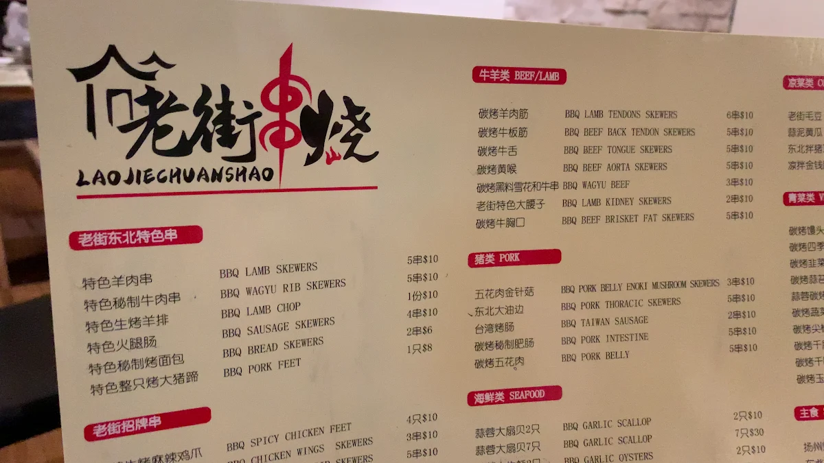 Menu, Lao Jie BBQ