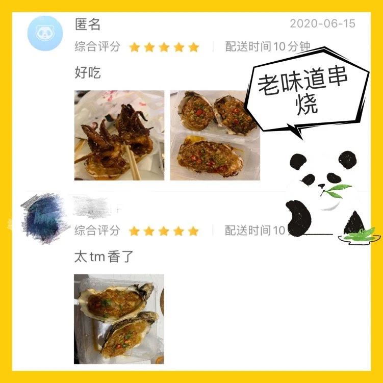 Menu, Lao Jie BBQ