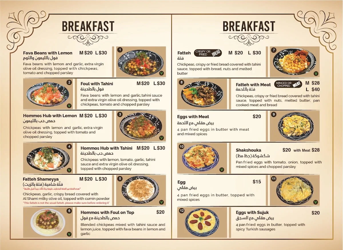Menu, Al Shami Restaurant