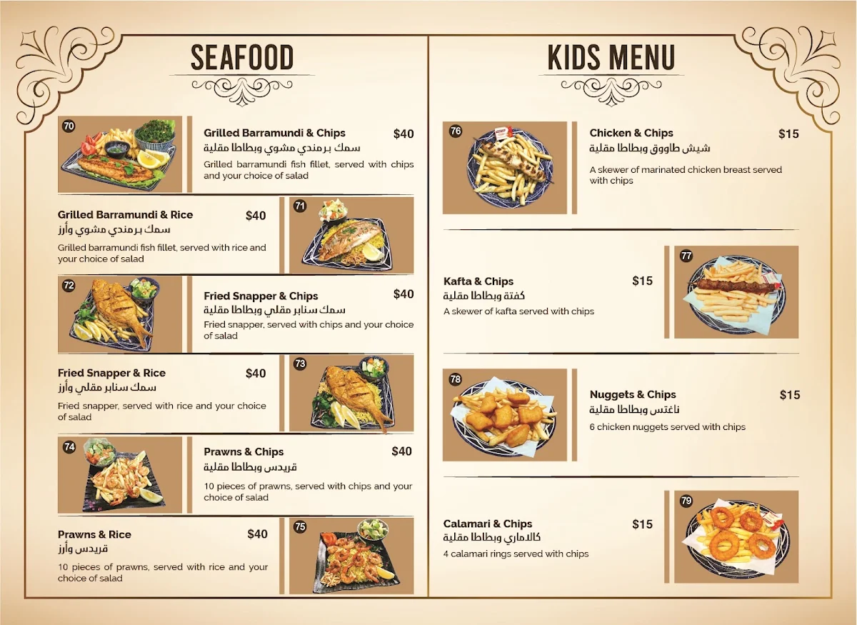 Menu, Al Shami Restaurant