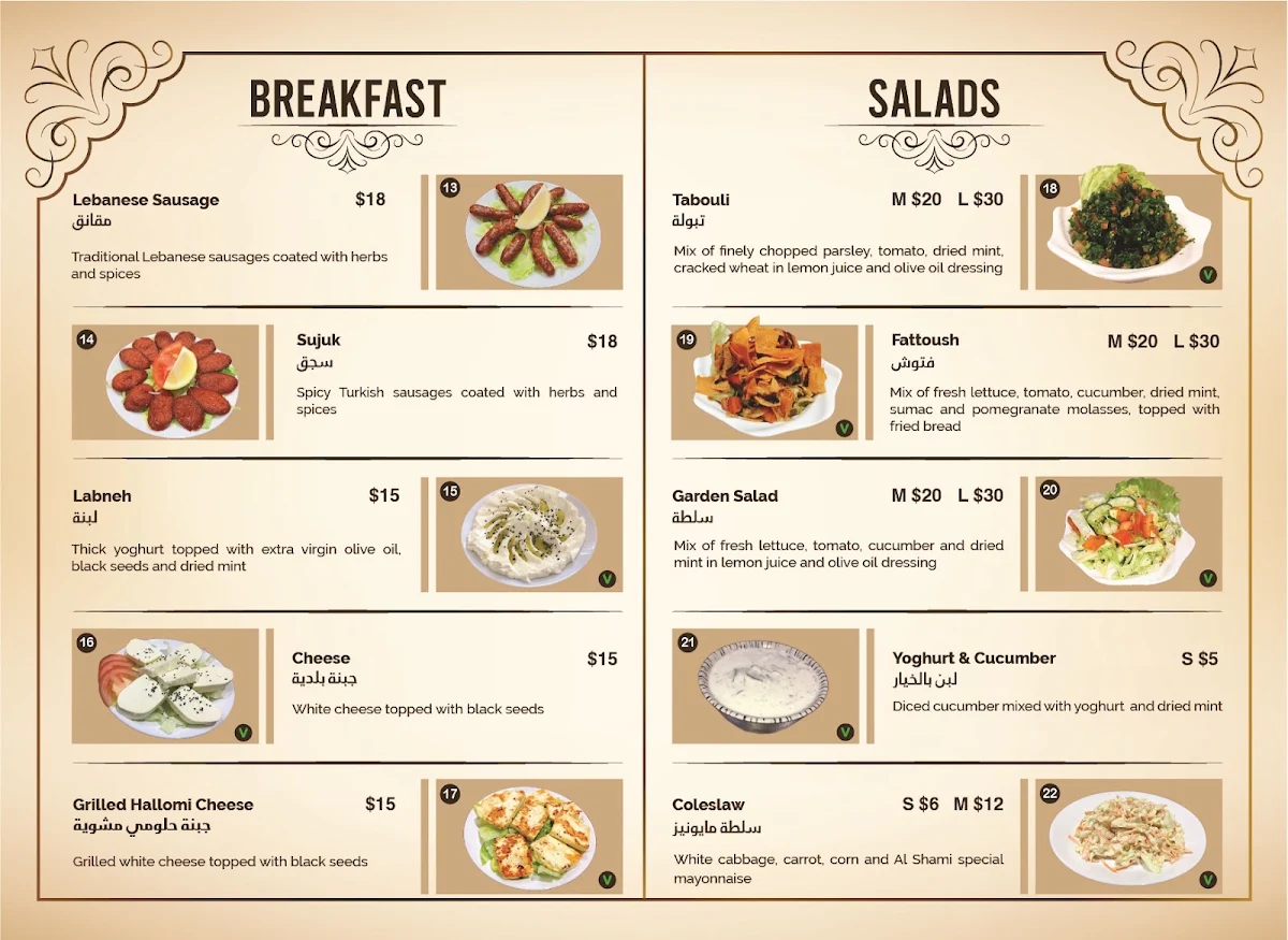 Menu, Al Shami Restaurant
