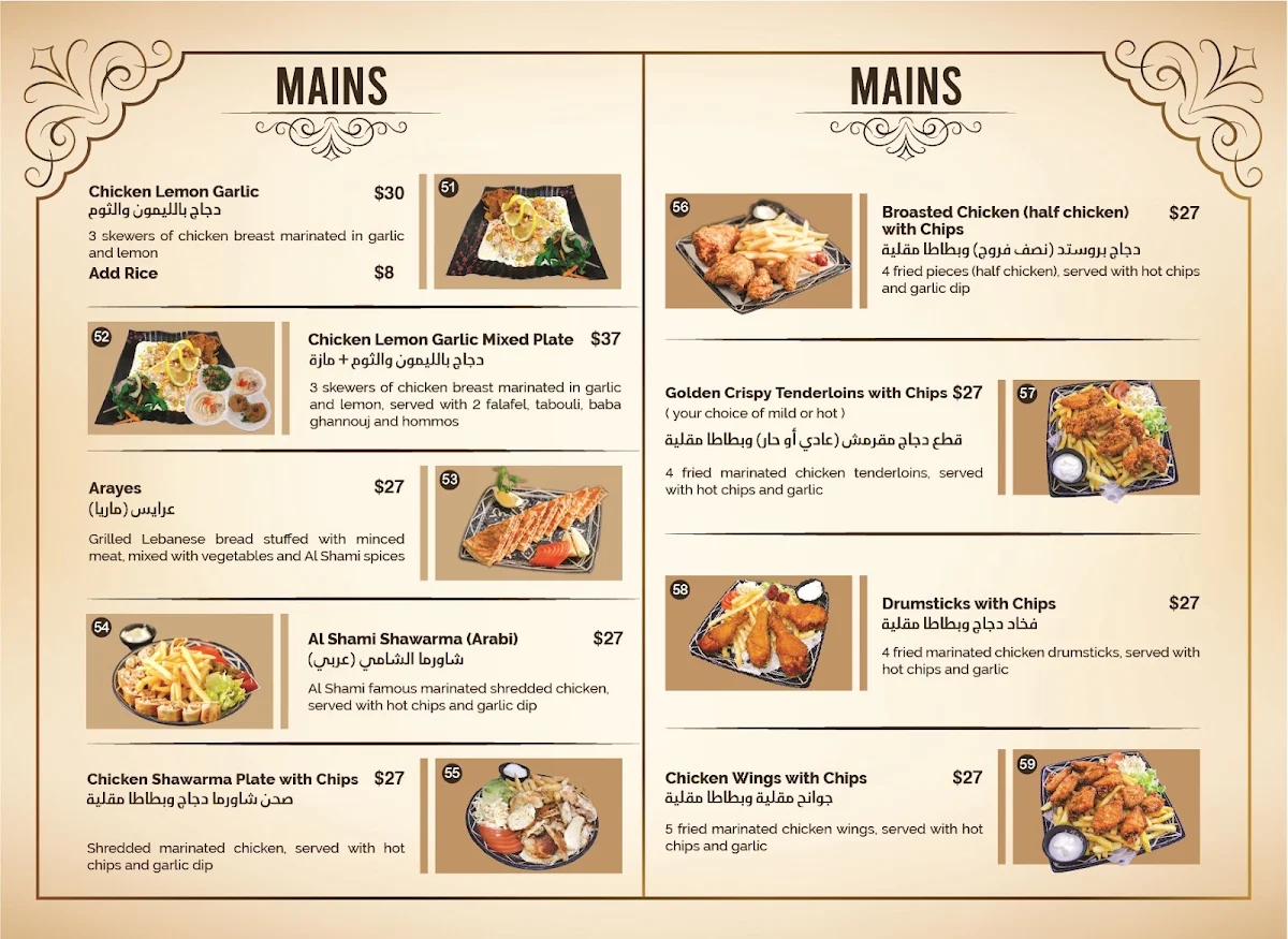 Menu, Al Shami Restaurant