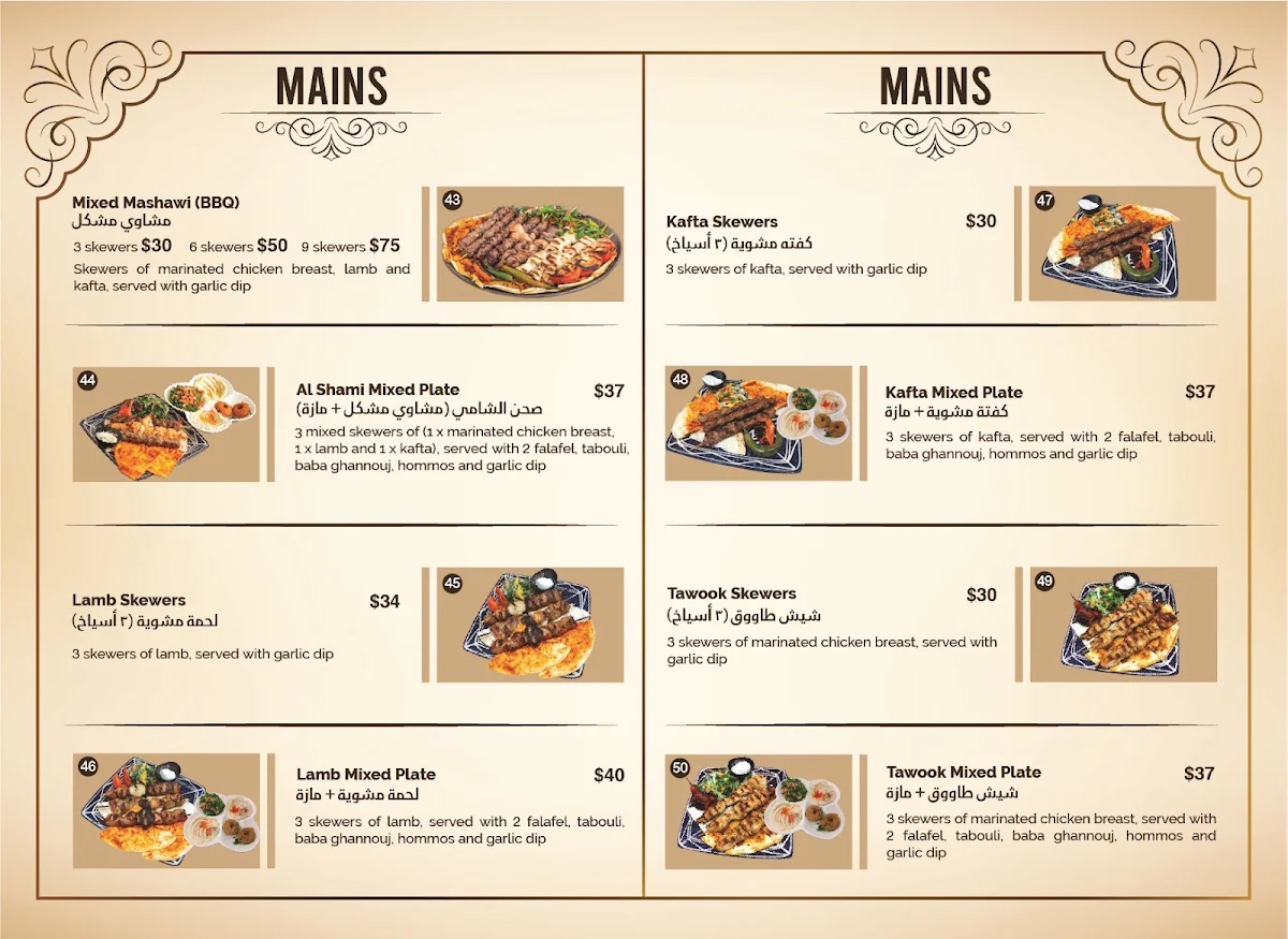 Menu, Al Shami Restaurant