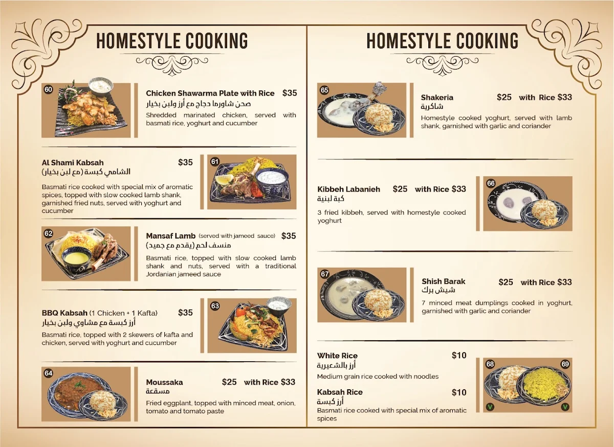 Menu, Al Shami Restaurant